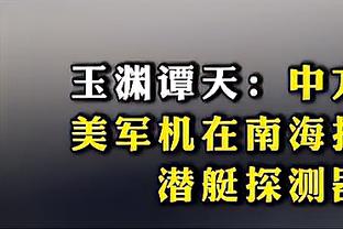 CJ：开局我们在防守端没打出应有的强度 湖人因此越打越舒服